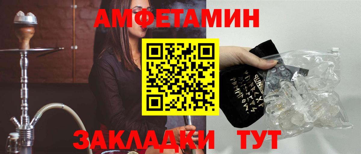 Amphetamine Розовый Елабуга