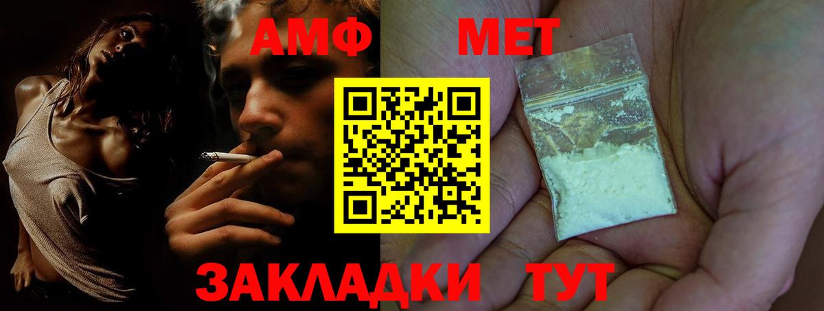Амфетамин  АМФЕТАМИН Розовый  Вход с VPN  Елабуга 