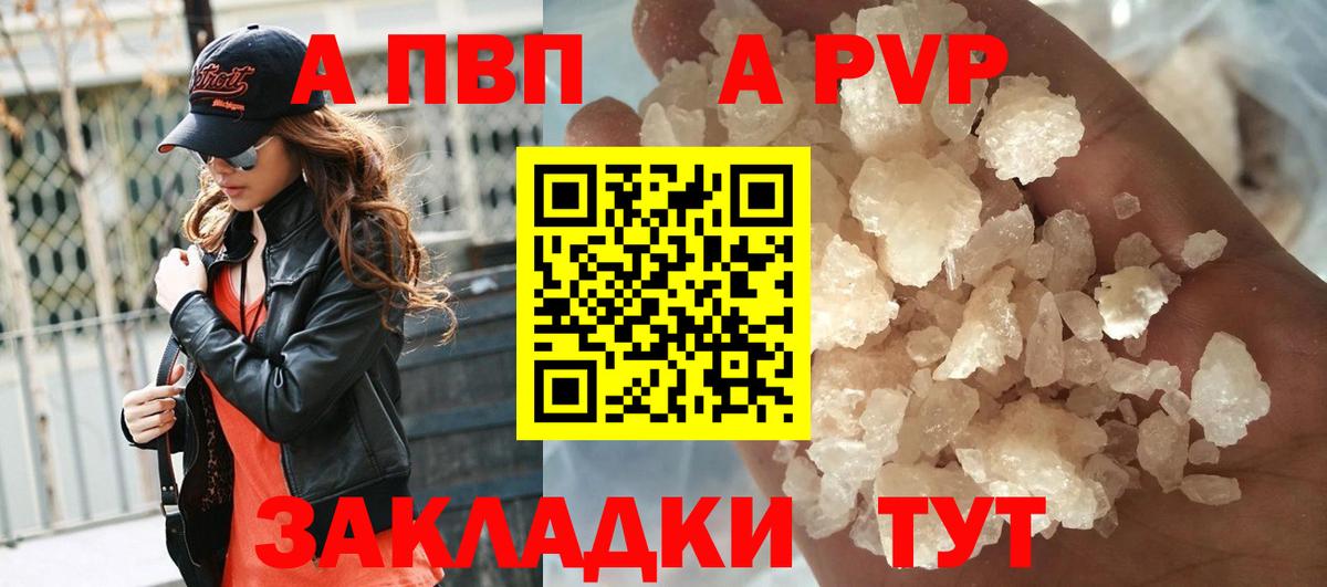 A-PVP крисы CK  закладки  Елабуга  Вход с VPN 