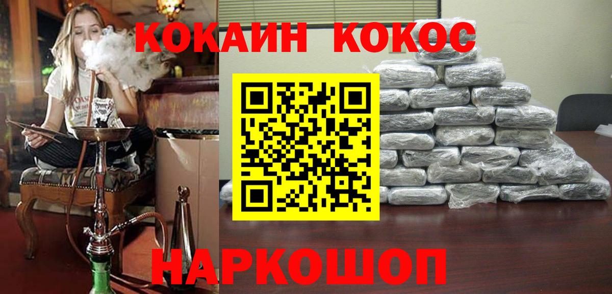 КОКАИН Columbia  купить  цена  Кокаин Боливия  Елабуга  Вход с VPN 