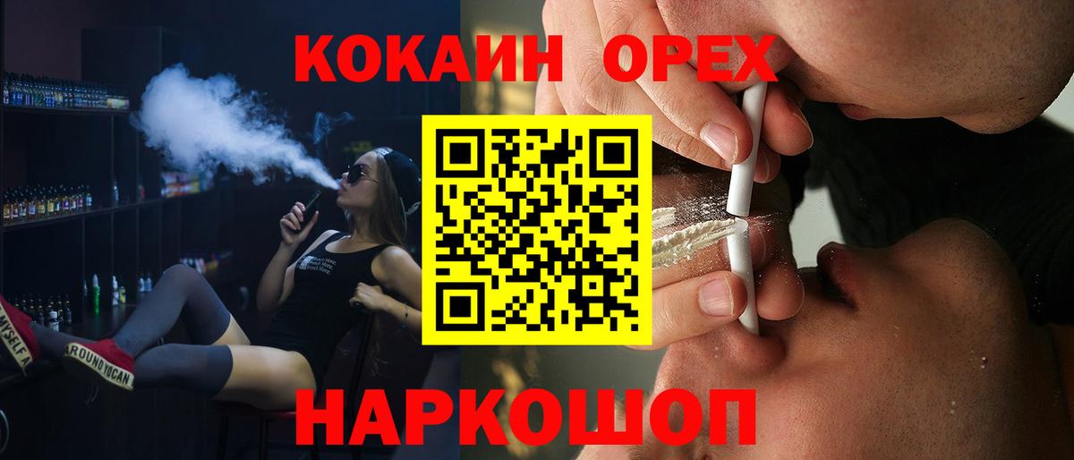Cocaine 98% Елабуга