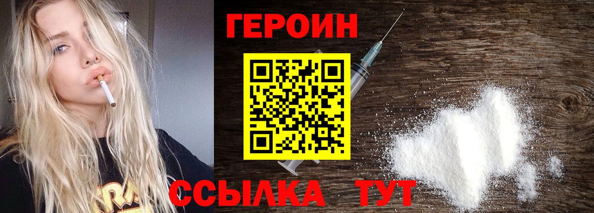 Героин герыч Елабуга