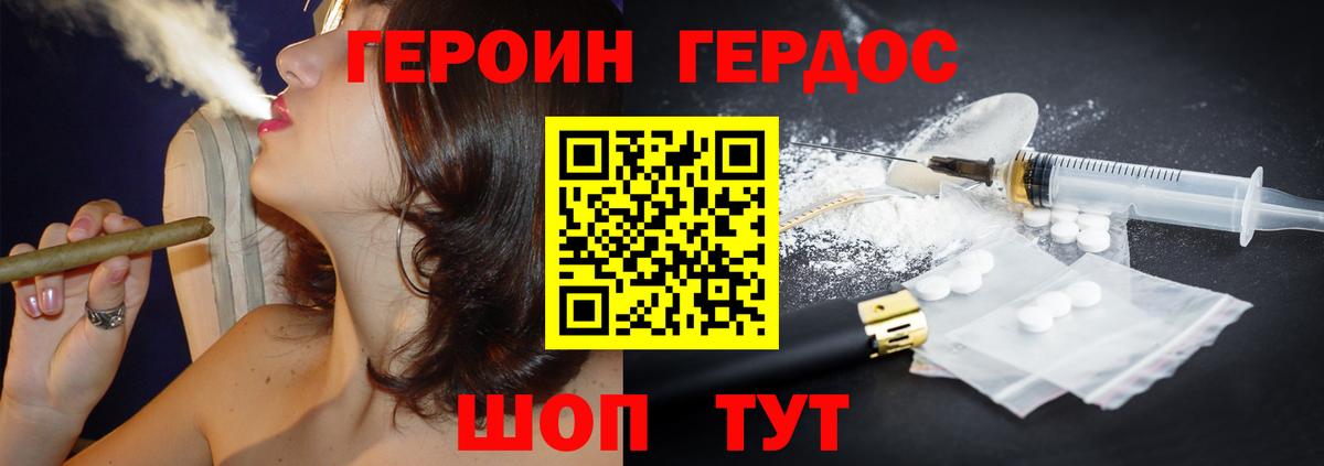 Елабуга  Героин  Вход с VPN  ГЕРОИН Heroin 