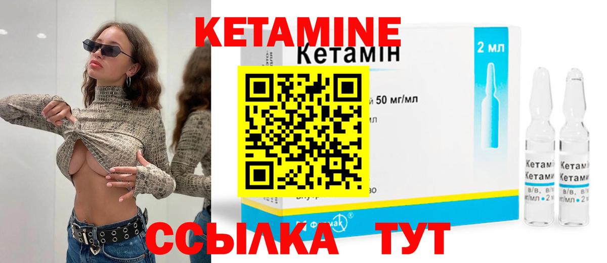 Кетамин VHQ  Вход с VPN  Елабуга  КЕТАМИН ketamine 