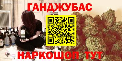 гашишное масло Кунгур