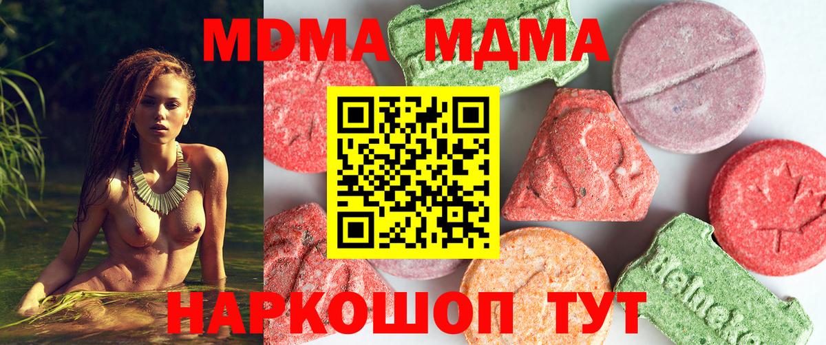МДМА VHQ  Вход с VPN  МДМА  Елабуга 