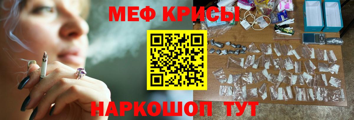 МЕФ кристаллы Елабуга