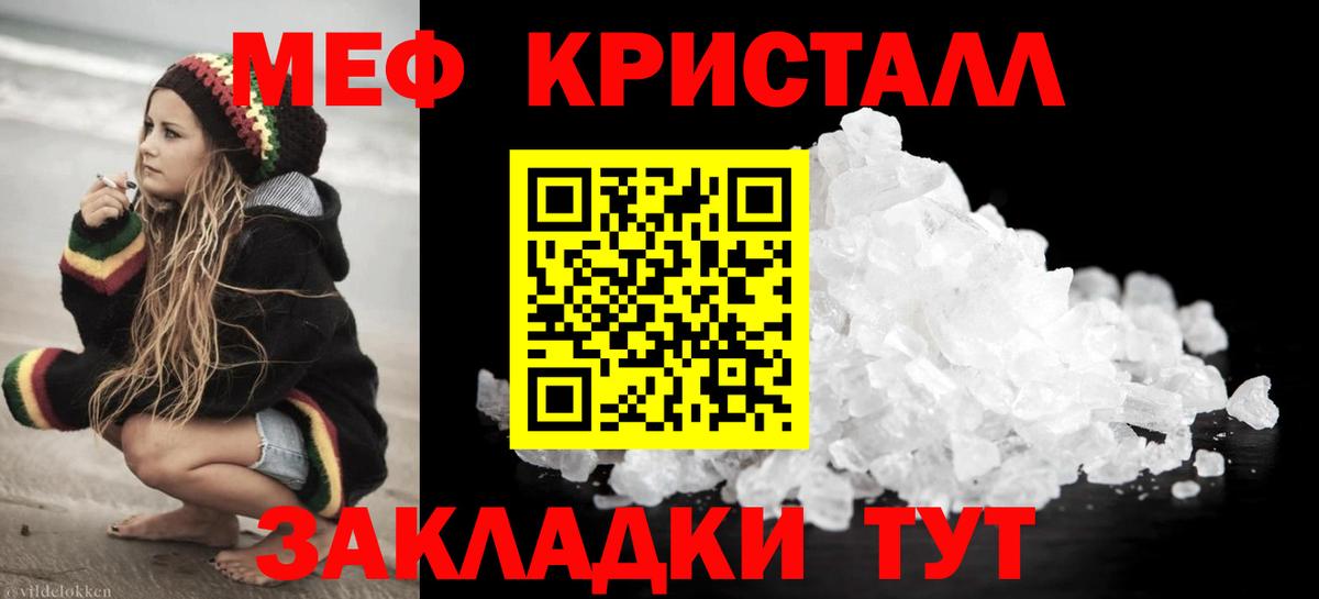 Елабуга  МЯУ-МЯУ  МЯУ-МЯУ мука  Вход с VPN  Меф VHQ 