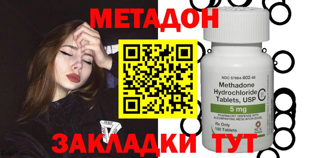 Елабуга  МЕТАДОН VHQ  Вход с VPN 