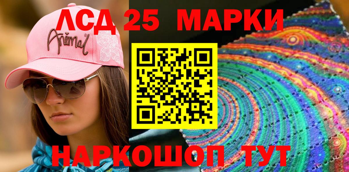 Елабуга  Наркотические марки 1,5мг  Марки 25I-NBOMe  Вход с VPN  Наркотические марки 1,5мг 