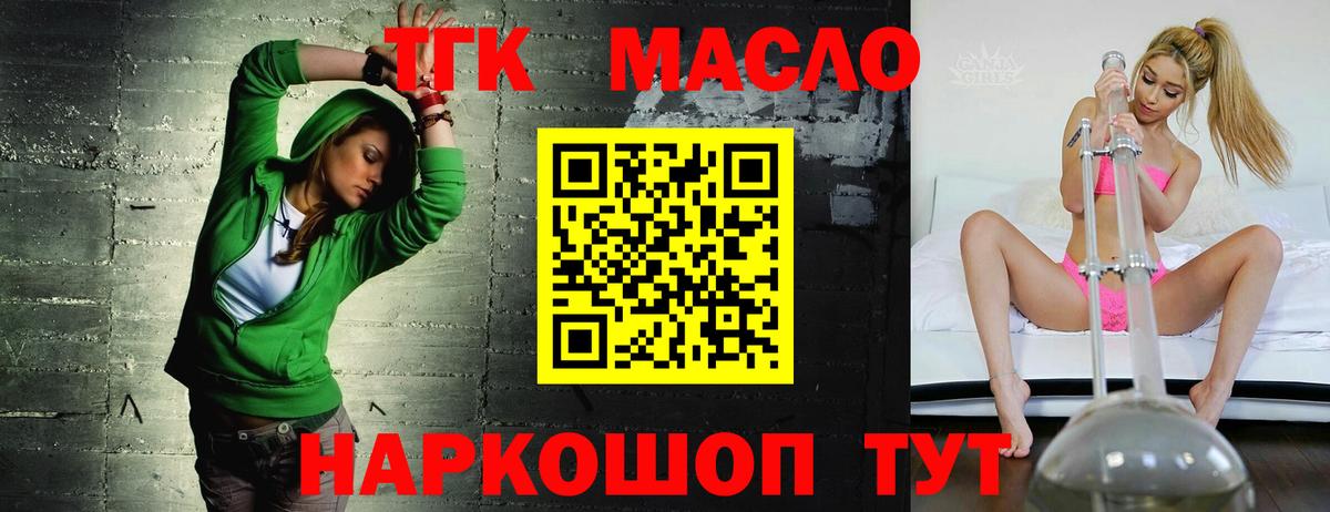 ТГК гашишное масло  ТГК вейп  Елабуга  Вход с VPN 