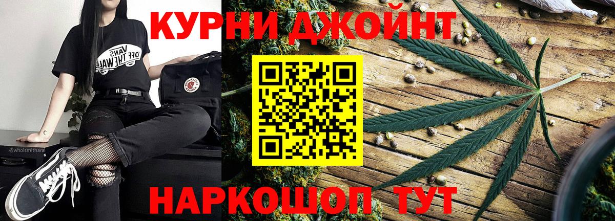 Елабуга  Каннабис SATIVA & INDICA  Вход с VPN  Каннабис тримм  МАРИХУАНА THC 21%  Конопля White Widow 